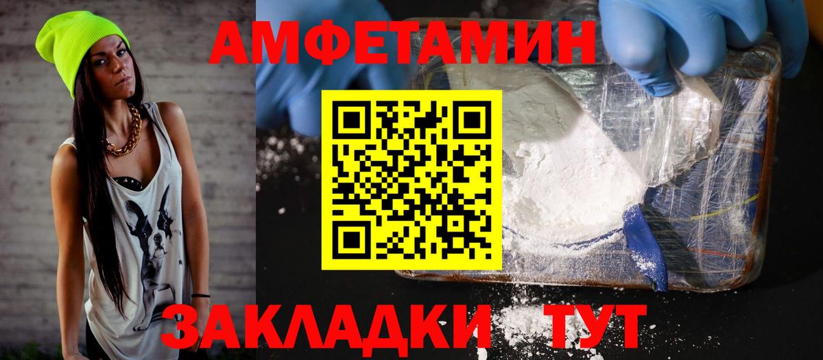 Кореновск  Амфетамин Розовый  Амфетамин  Вход с VPN 