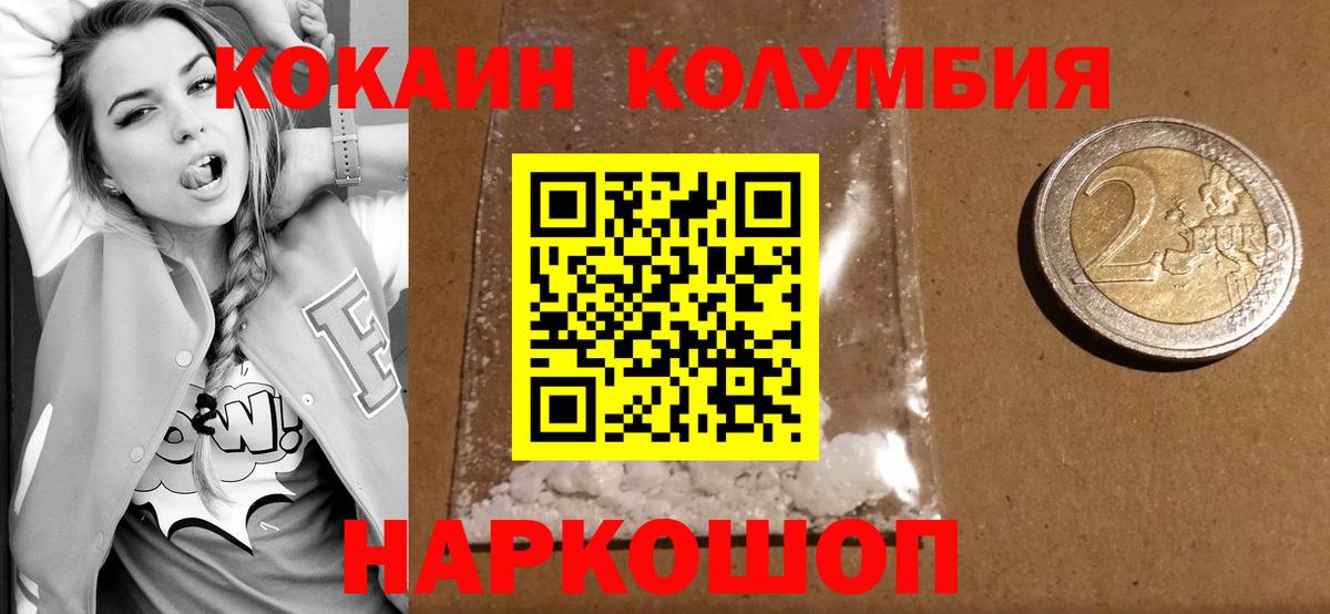 где можно купить наркотик  Вход с VPN  Кореновск  Кокаин  Кокаин VHQ  КОКАИН VHQ 