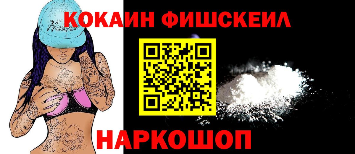 КОКАИН Перу Кореновск