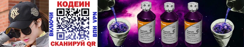 сколько стоит  гидра маркетплейс  Кодеиновый сироп Lean Purple Drank  Кореновск 
