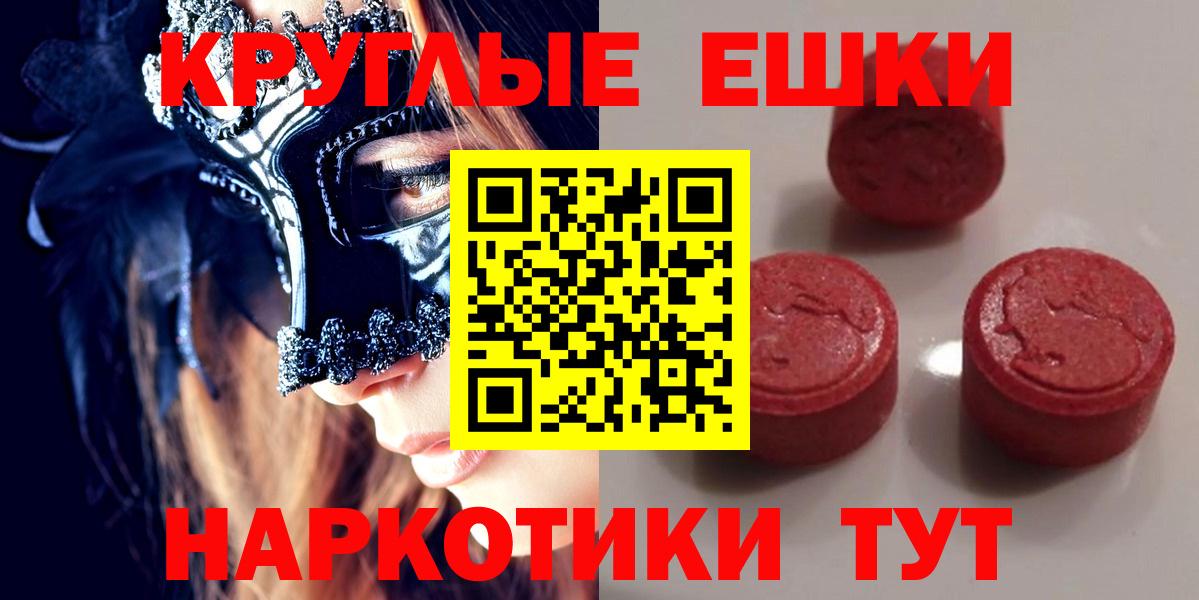 ЭКСТАЗИ VHQ  Ecstasy  Кореновск  Вход с VPN  Экстази 280 MDMA 