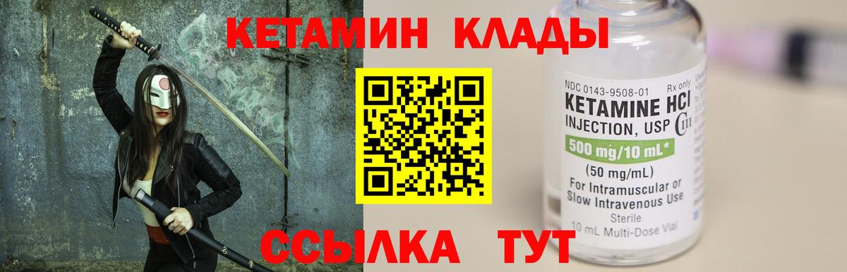 Кетамин ketamine Кореновск