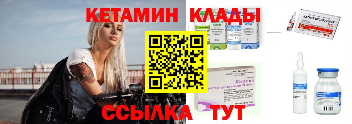 Кореновск  КЕТАМИН ketamine  блэк спрут ТОР  Вход с VPN 