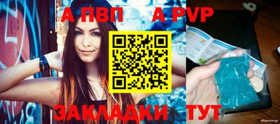 ALPHA-PVP Вышний Волочёк