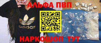 ALPHA-PVP Вышний Волочёк