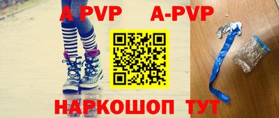 ALPHA-PVP Вышний Волочёк