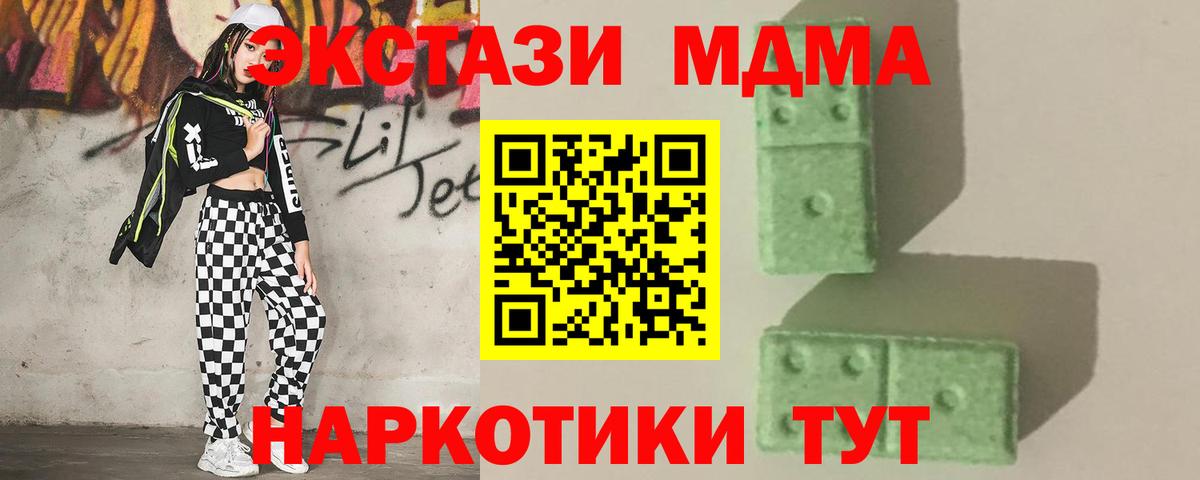 MDMA кристаллы  Вход с VPN  Кореновск  МДМА VHQ 