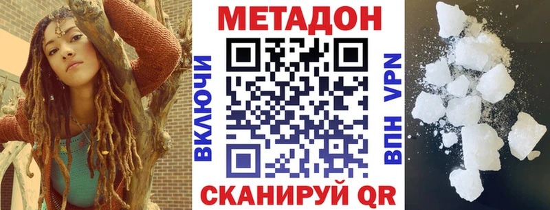 Метадон VHQ  мега как войти  Кореновск 