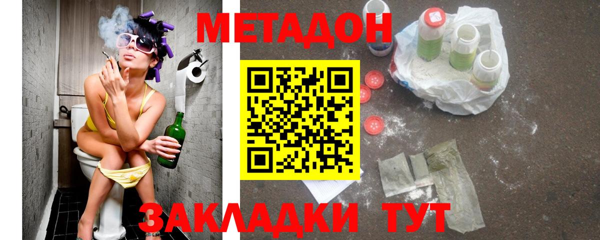 Метадон мёд Кореновск