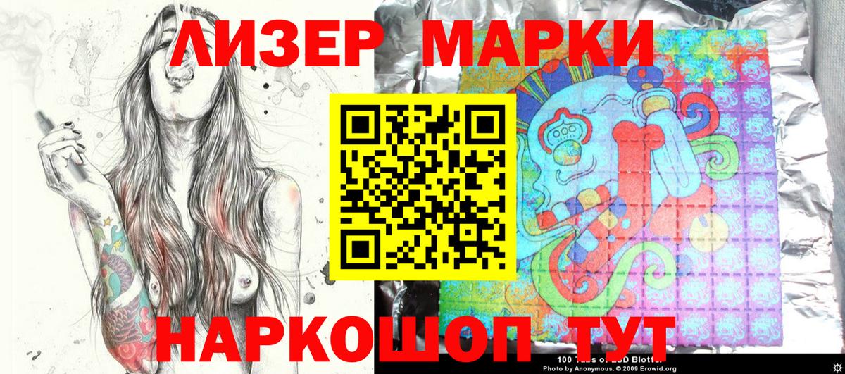 Марки NBOMe 1,5мг Кореновск