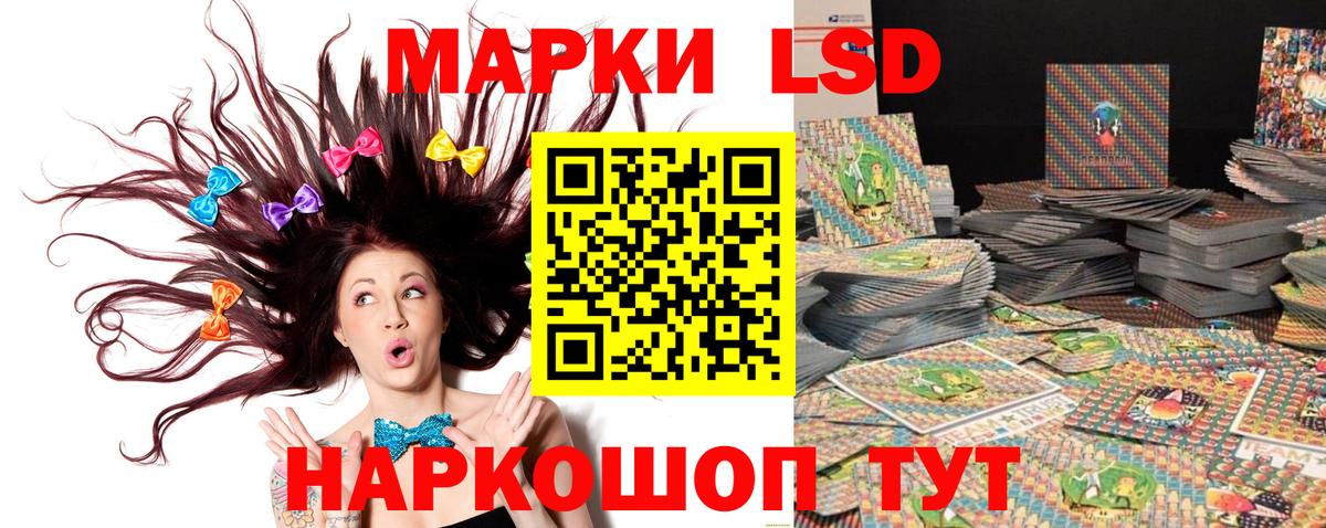 Марки NBOMe  Наркотические марки 1,8мг  Вход с VPN  Кореновск 