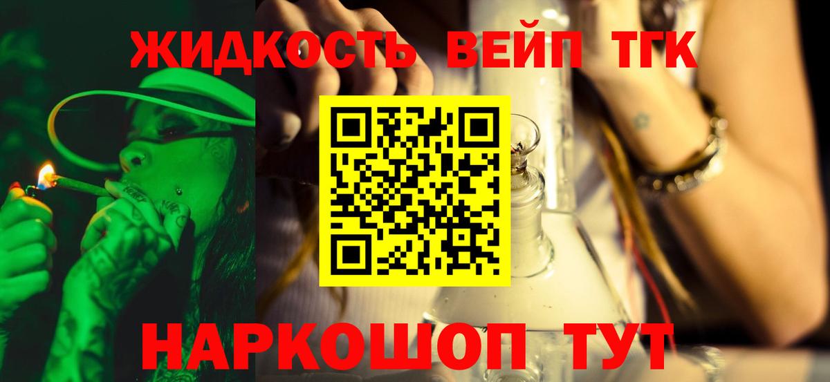 ТГК вейп Кореновск
