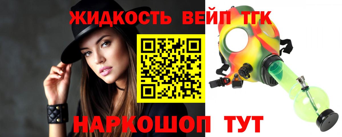 Кореновск  ТГК вейп с тгк  Вход с VPN 